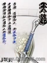 天路