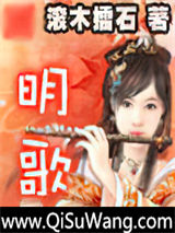 明歌