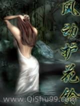 护花铃