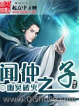 闻仲之子