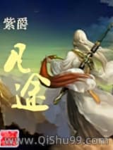 凡途