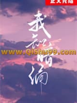 我知暗涌
