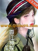 香江神探[九零]