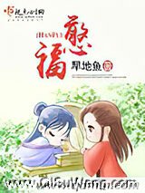 憨福