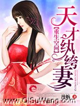 重生空间之天才纨绔妻