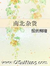 南北杂货