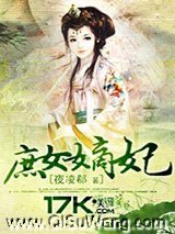 庶女嫡妃