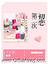 第二次初恋