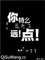 重生之离老子远点