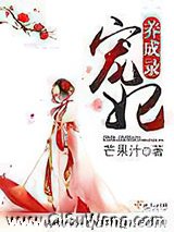 宠妃养成录