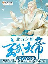 北方之神玄武大帝