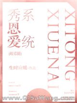 秀恩爱系统[娱乐圈]