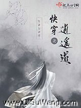 快穿之逍遥道