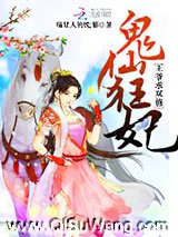 邪王盛宠：萌妃逆袭