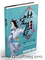 冷王的独宠医妃