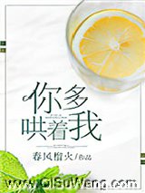 你多哄着我