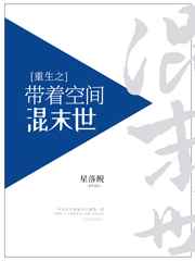 重生之带着空间混末世