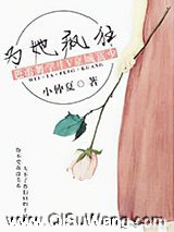 为她疯狂