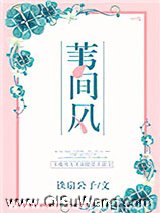 苇间风