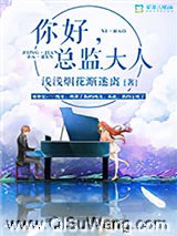 你好，总监大人