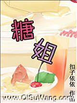糖姐