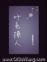 叶色撩人