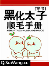 万人迷替身逆袭手册[穿书]