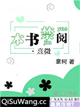 本书禁阅·熹微