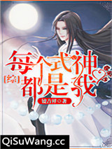 每个式神都是我[综漫]
