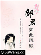 郎君如此风骚[穿书]