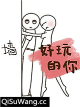 好玩的你