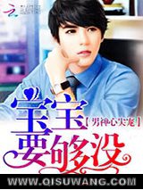 男神心尖宠：宝宝，结婚吧！