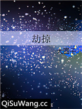 劫掠