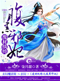 皇后生存日记