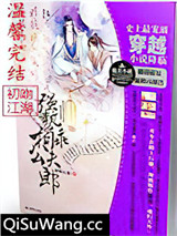 强势相公乖夫郎