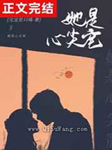 她是心尖宠