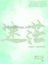 迷茫