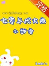 七零年代大院小甜妻