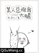 某人总抱着我不放手[重生]