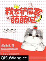 我家铲屎官萌萌哒