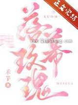落幕玫瑰