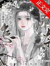 怎奈卿卿动人心