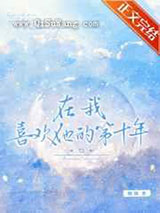 想离婚后霍先生他急了