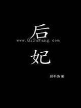 后妃