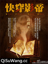 快穿影帝