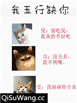 我五行缺你
