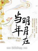 当年明月在