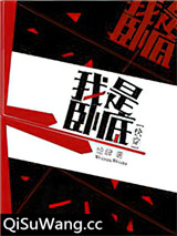 我是卧底[快穿]