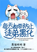 教主走失记
