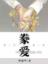 重生之豢爱